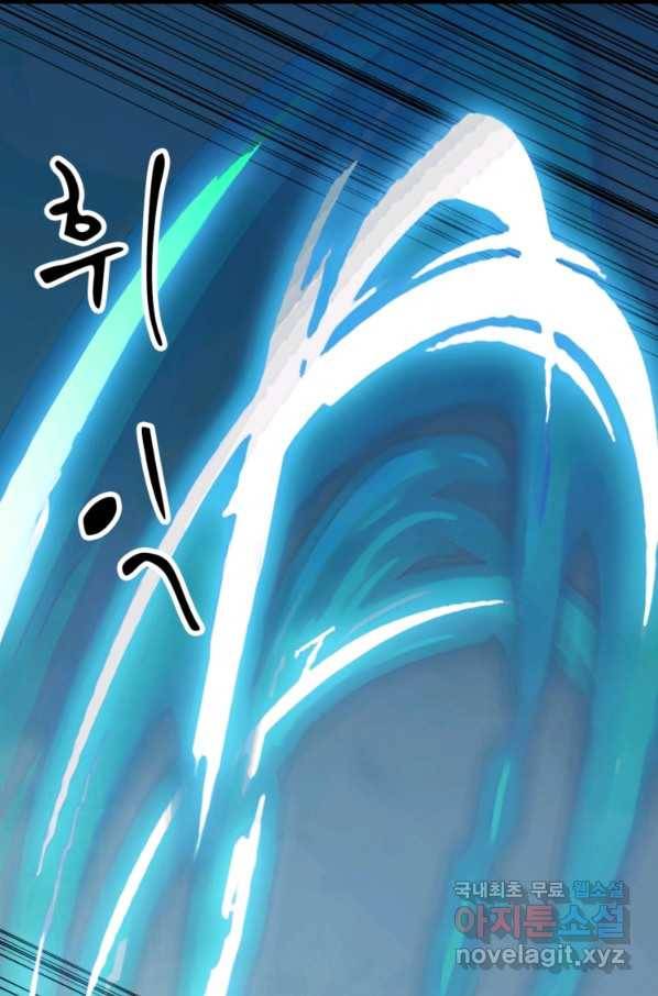 혈맥신공 20화 1