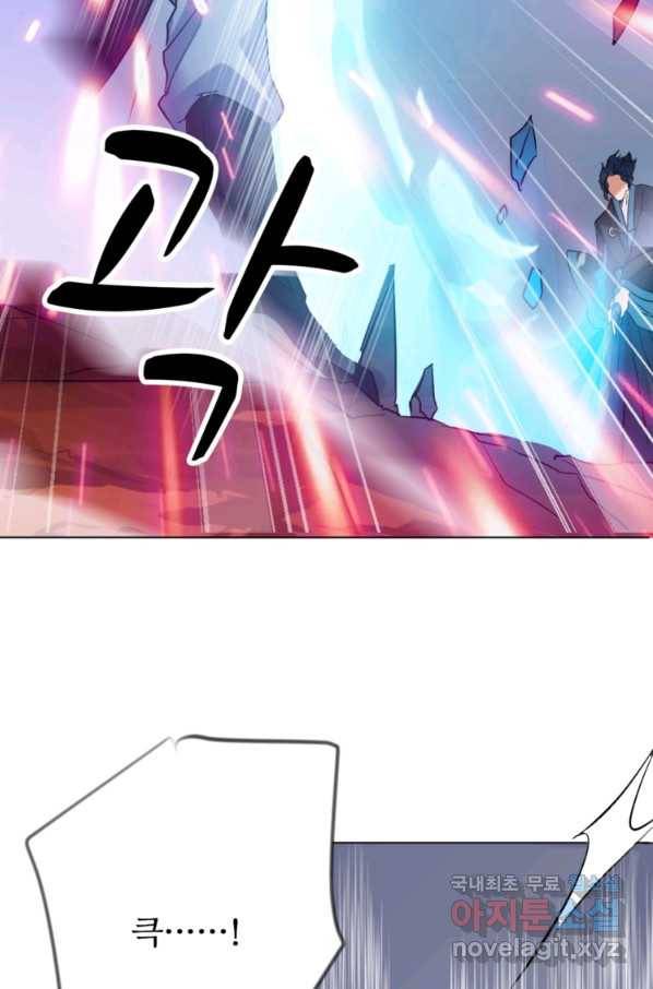 혈맥신공 20화 3