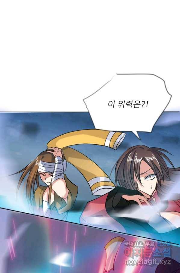 혈맥신공 20화 6