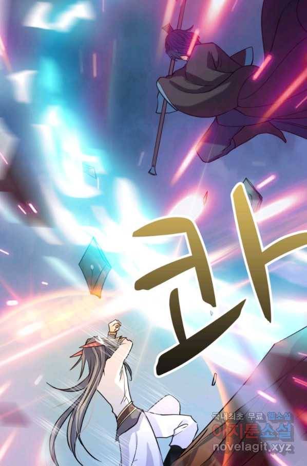 혈맥신공 20화 7