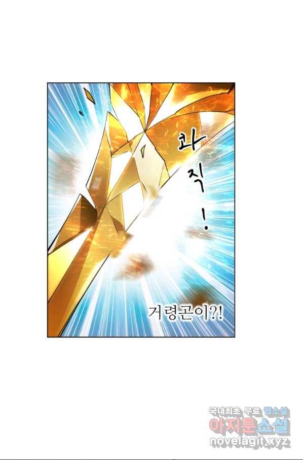 혈맥신공 20화 10