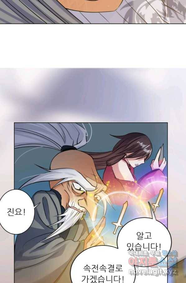 혈맥신공 20화 14