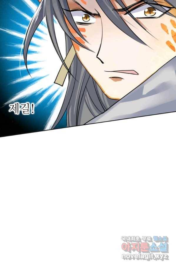 혈맥신공 20화 17