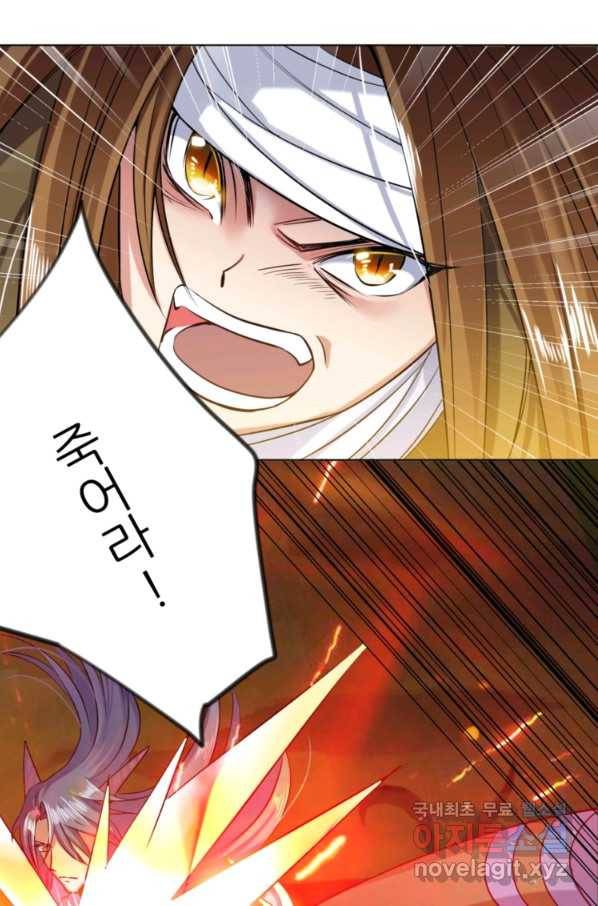 혈맥신공 20화 18