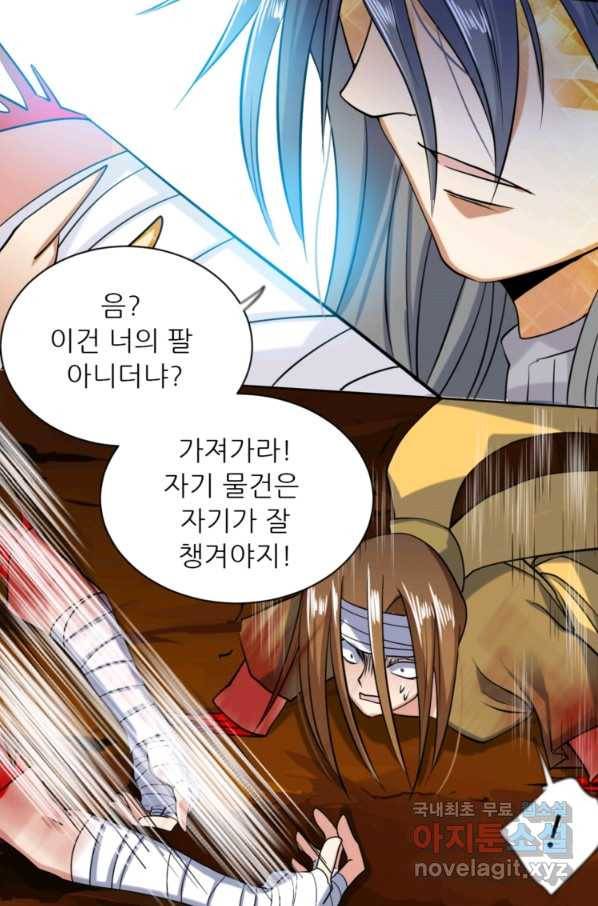 혈맥신공 20화 24