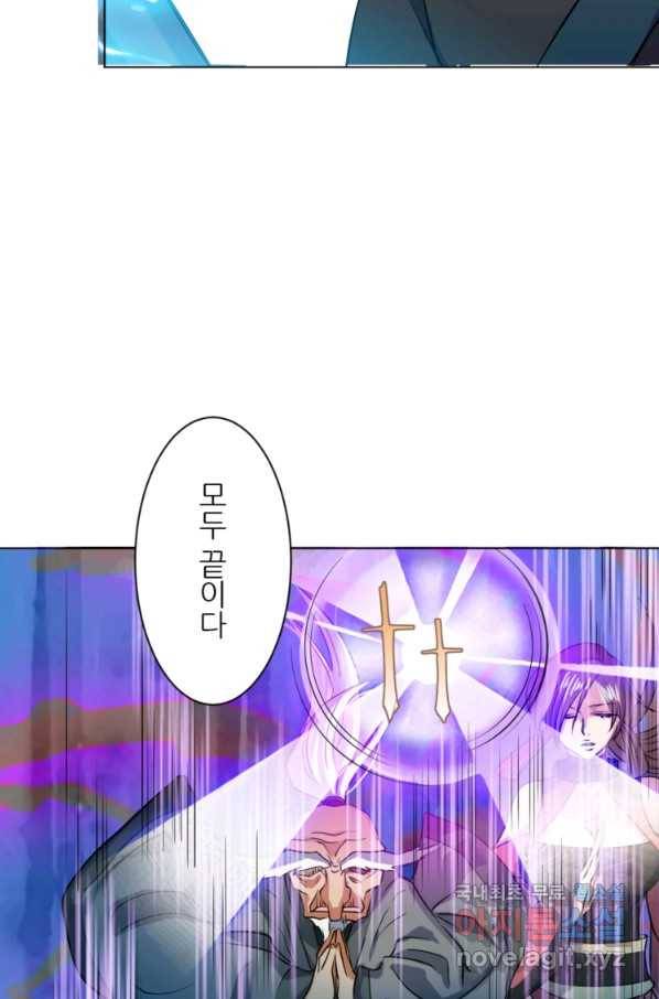 혈맥신공 20화 27