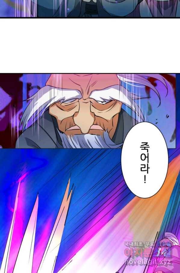 혈맥신공 20화 28