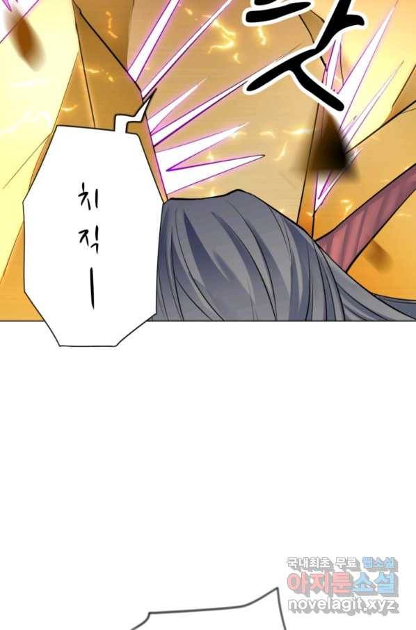 혈맥신공 20화 35