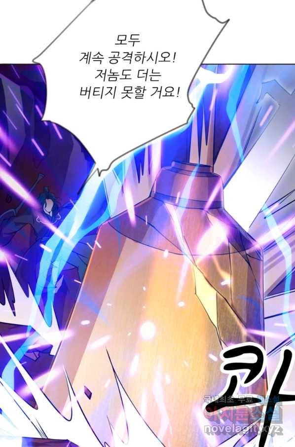 혈맥신공 20화 36