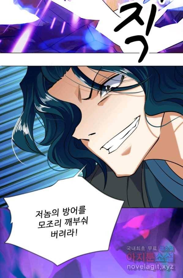 혈맥신공 20화 37