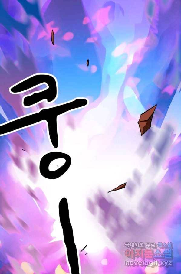 혈맥신공 20화 38