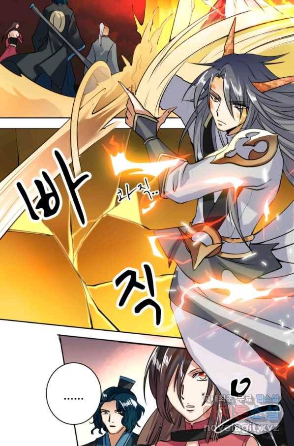 혈맥신공 20화 47