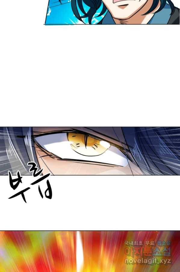 혈맥신공 20화 49
