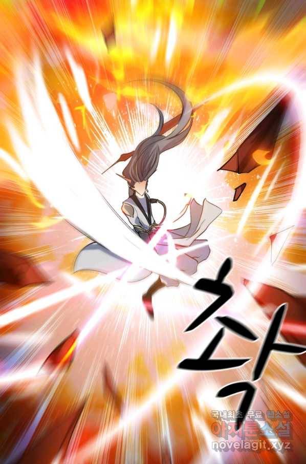 혈맥신공 20화 50
