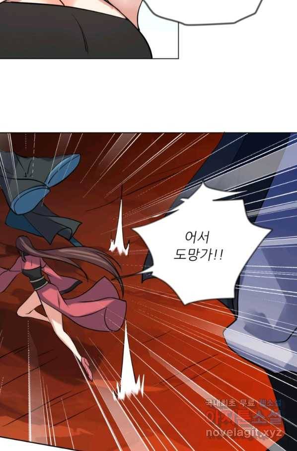 혈맥신공 20화 52