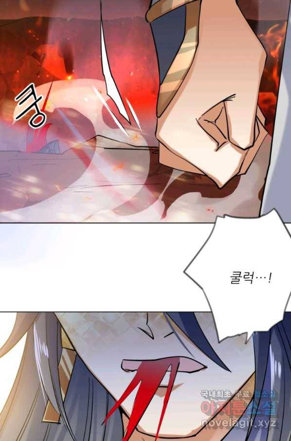혈맥신공 20화 60
