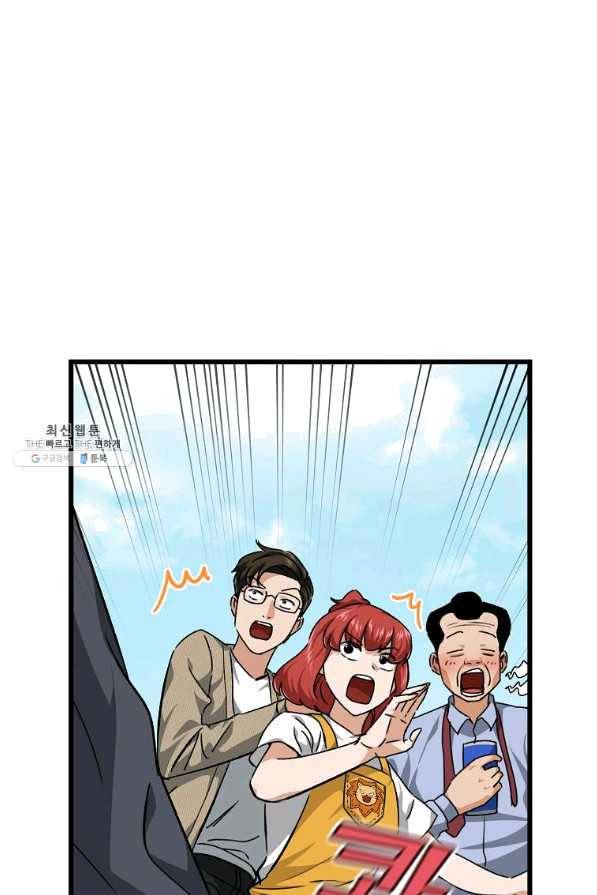 아빠가 너무 강함 79화 17