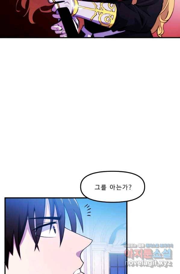 아크 76화 3