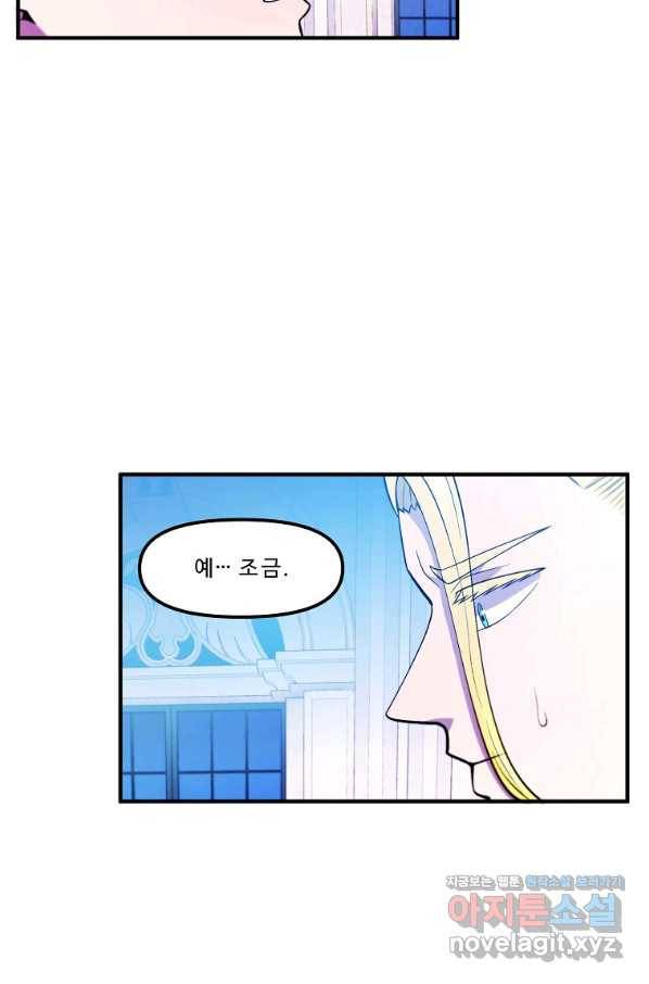 아크 76화 4