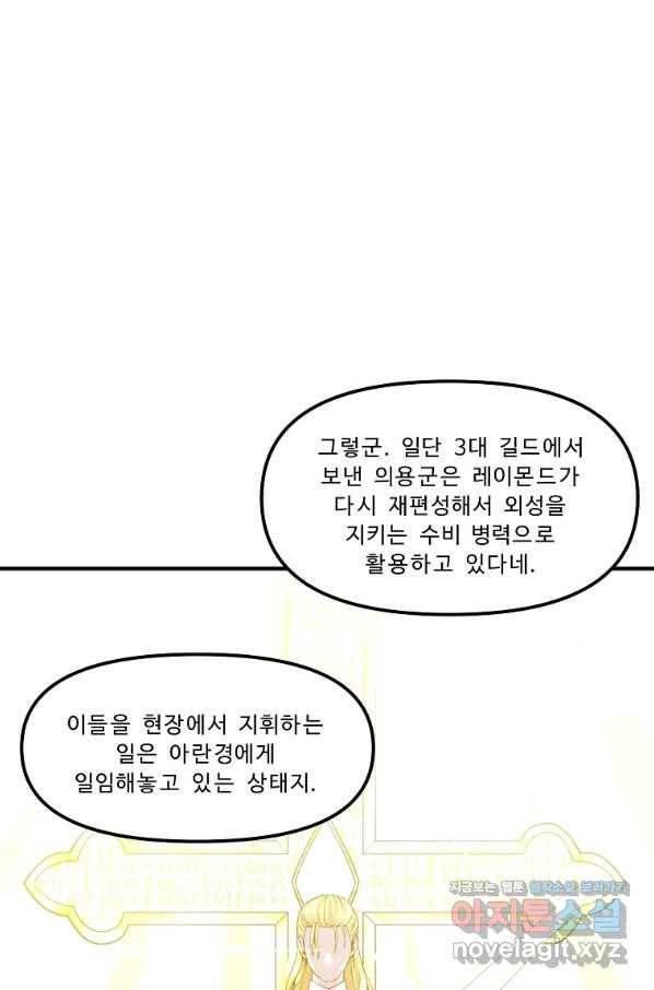 아크 76화 5
