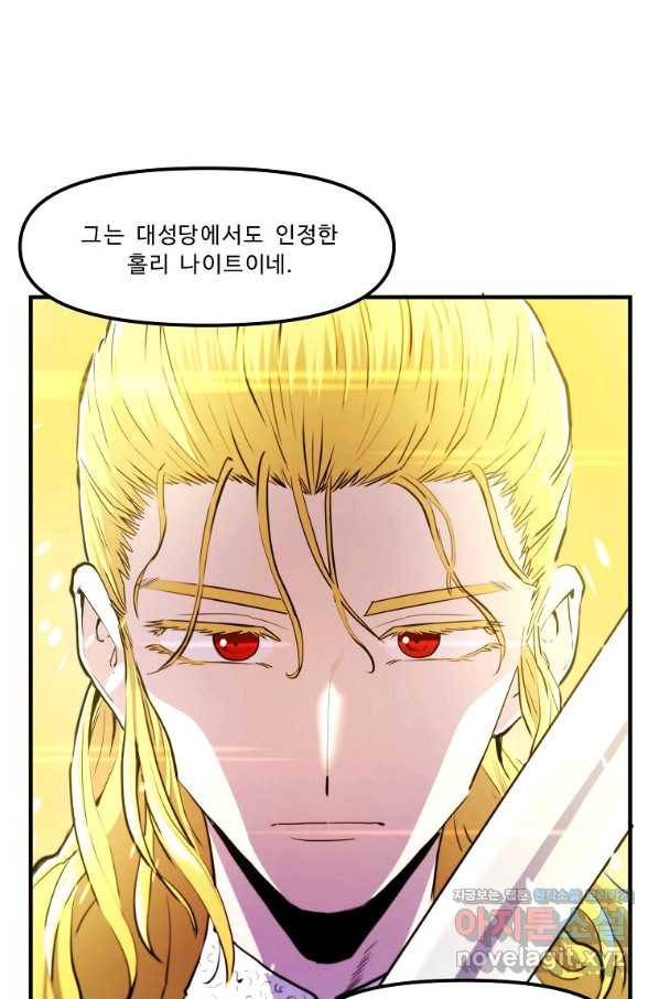 아크 76화 7