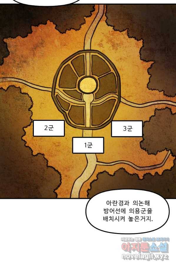 아크 76화 9