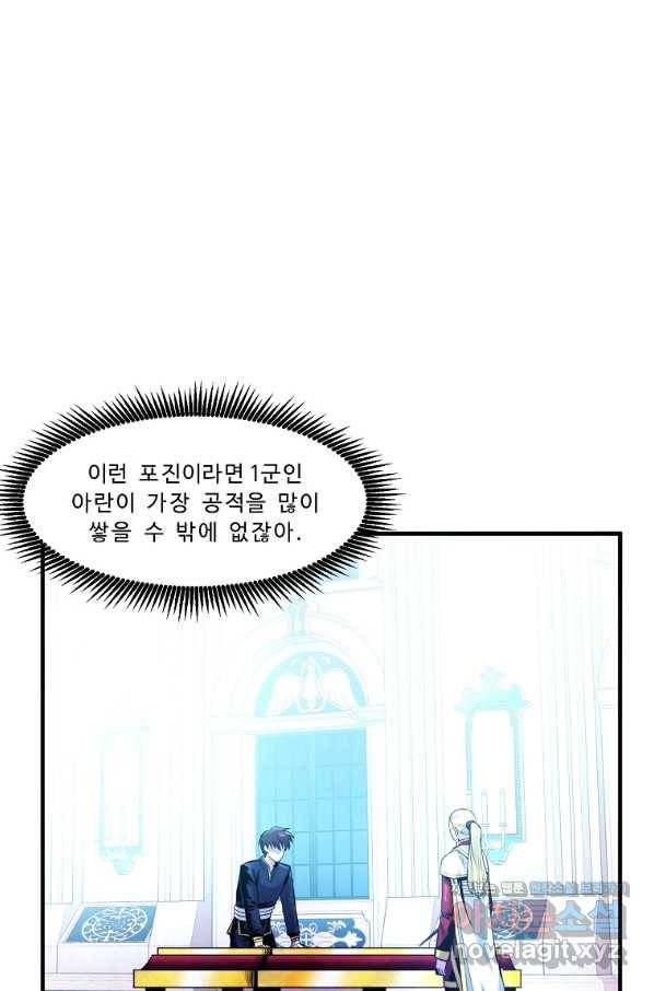 아크 76화 10
