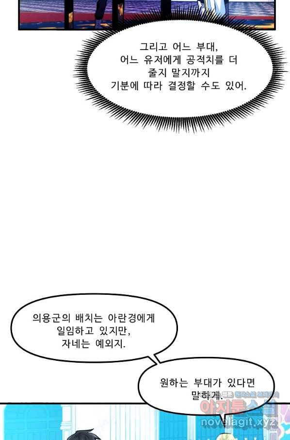 아크 76화 11