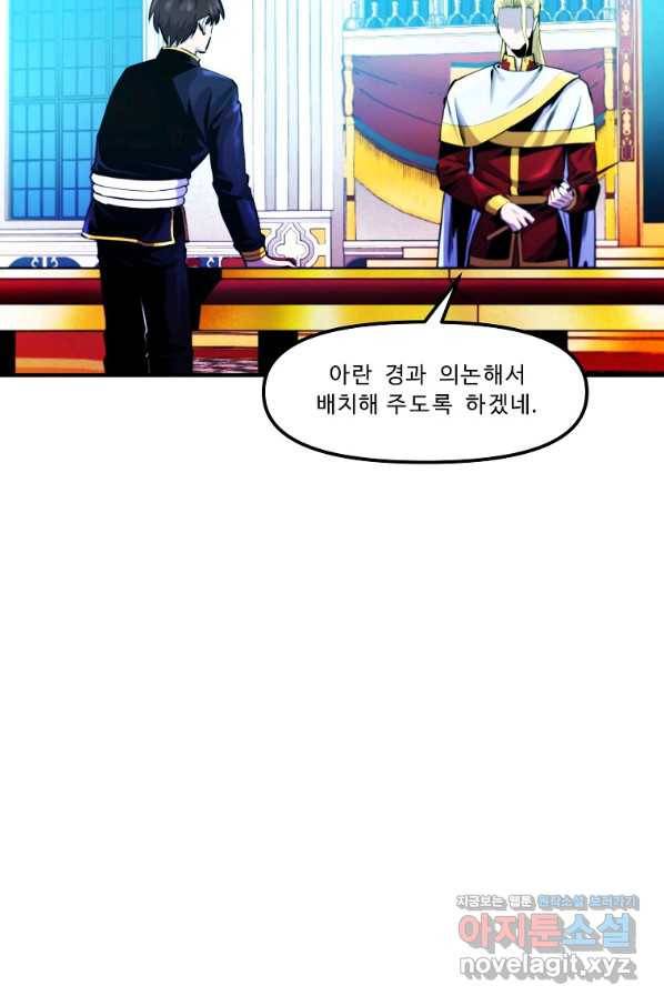 아크 76화 12