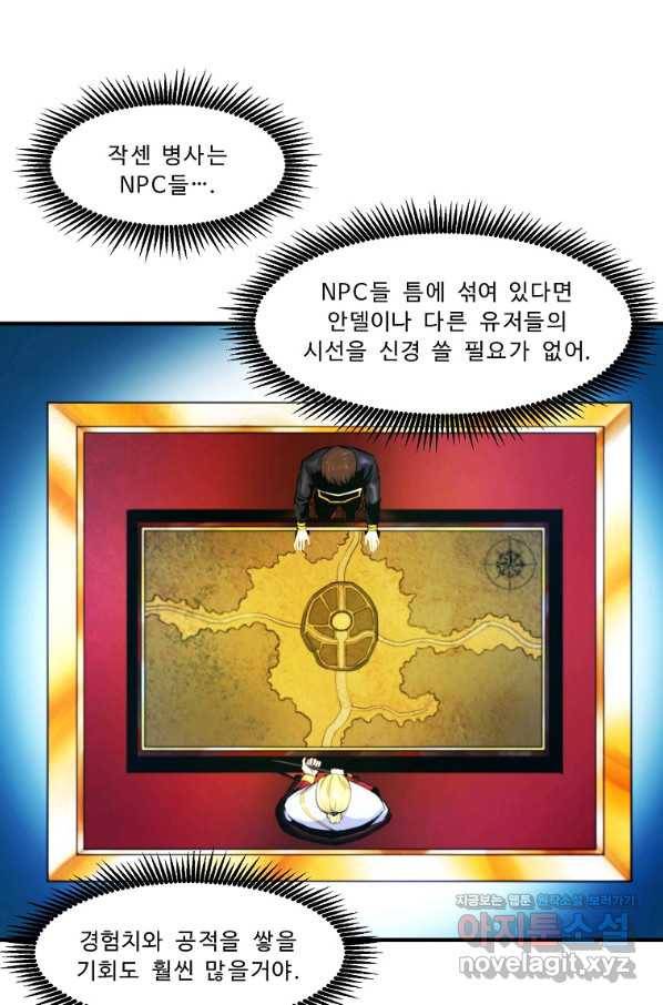 아크 76화 13