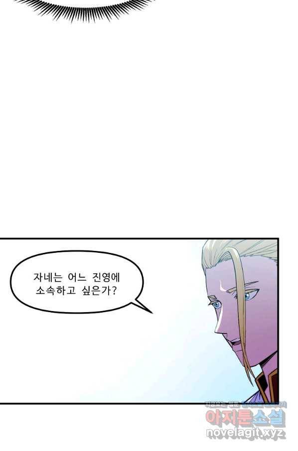아크 76화 14