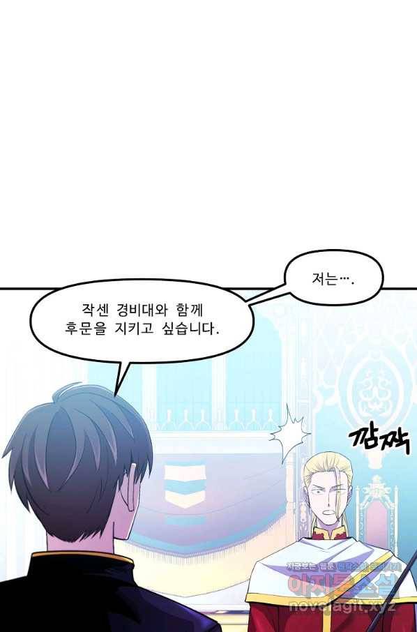 아크 76화 15