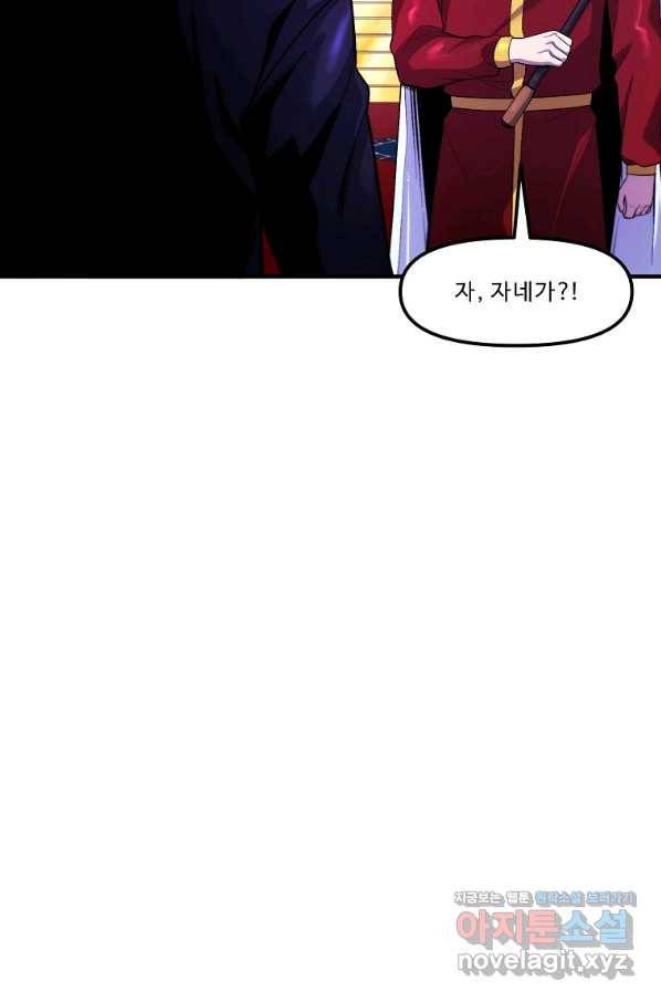 아크 76화 16