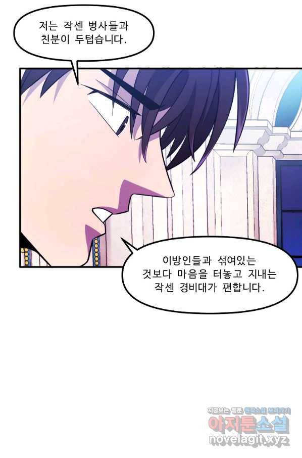 아크 76화 17