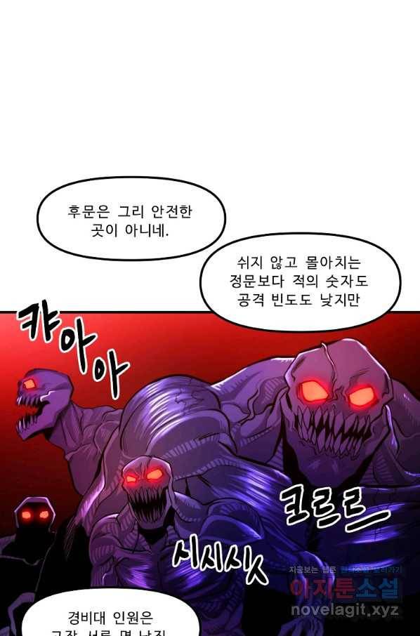 아크 76화 18