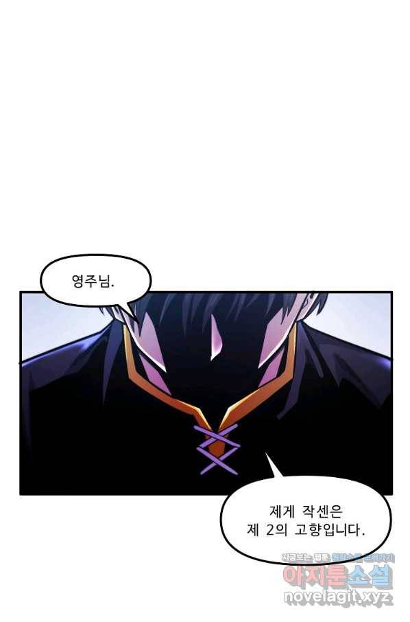 아크 76화 20