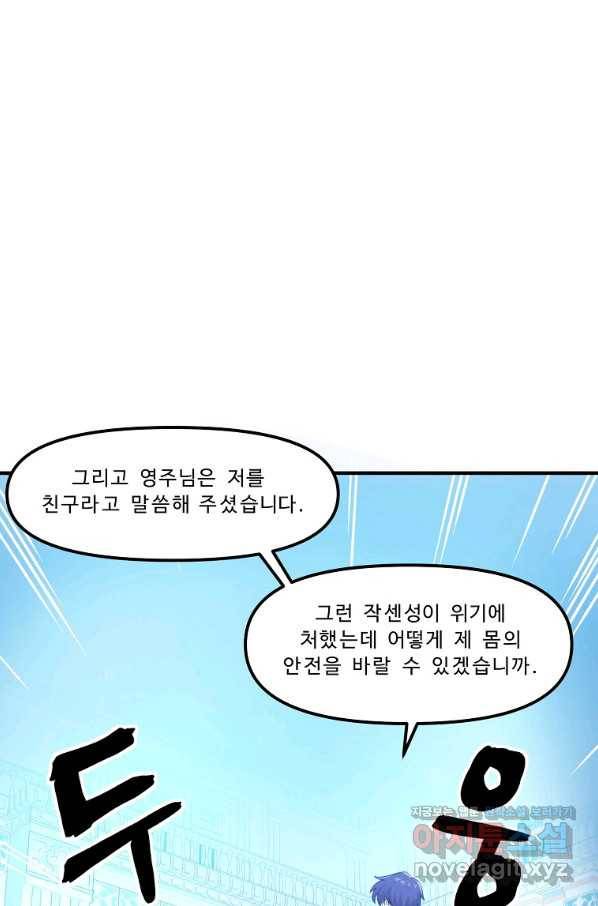 아크 76화 21