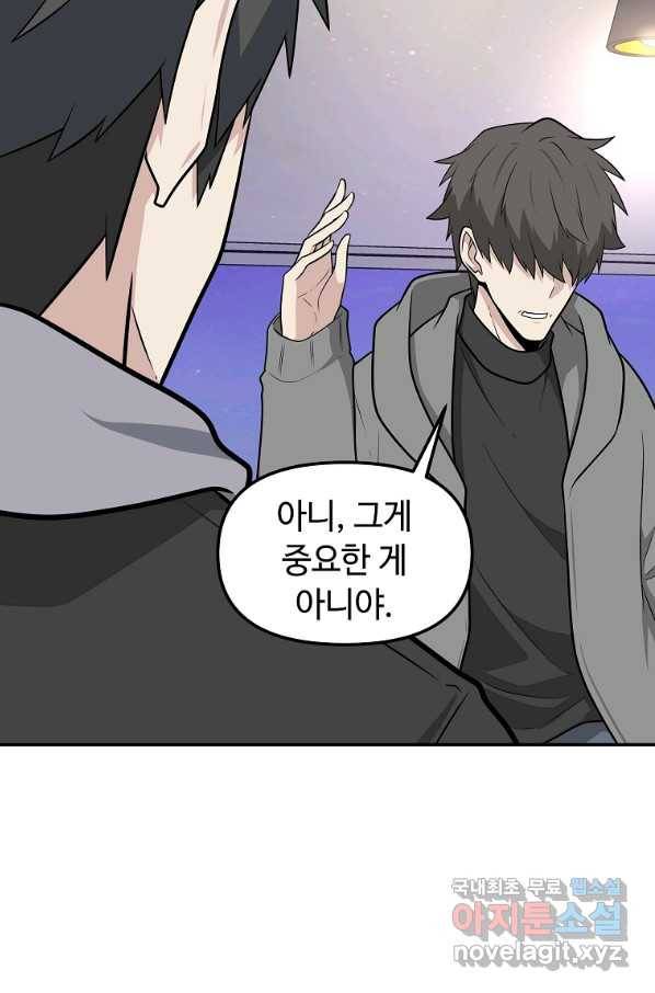 어딜 봐요 매니저님 47화 5