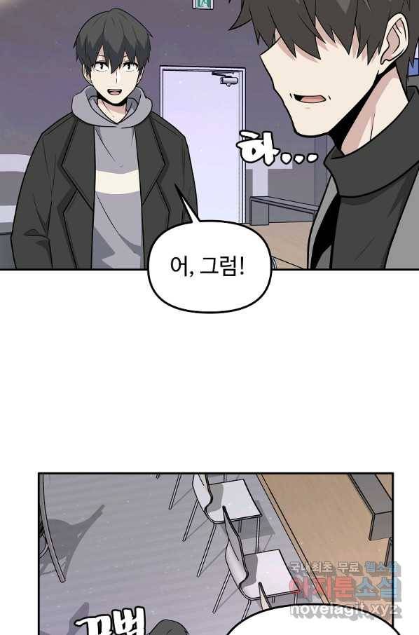 어딜 봐요 매니저님 47화 11