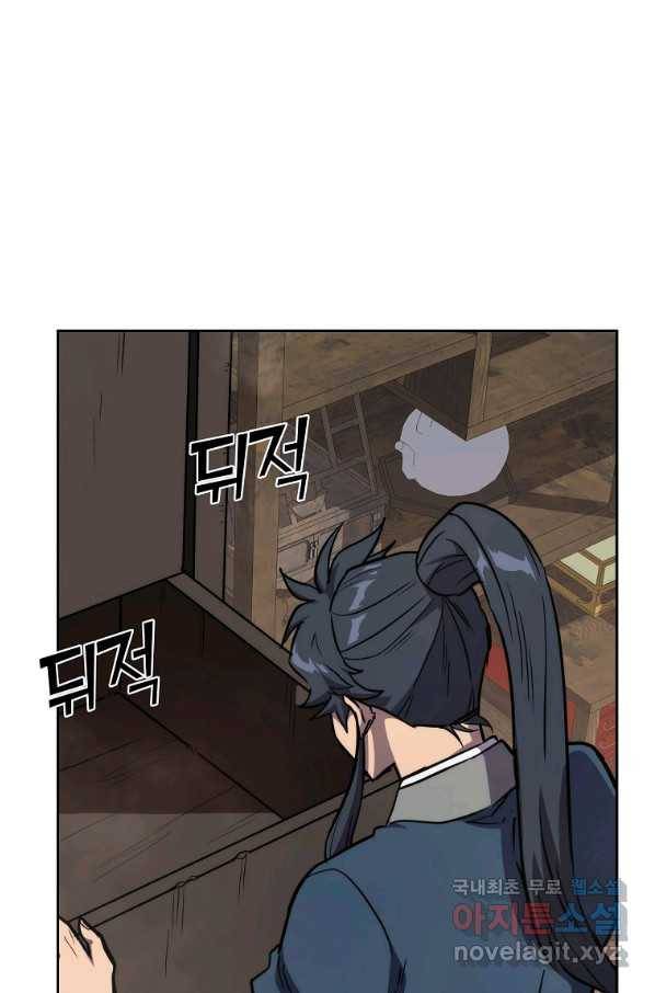 천년방사 50화 1