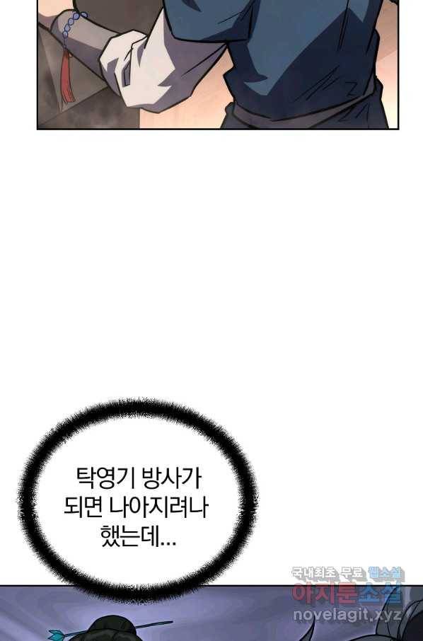 천년방사 50화 2