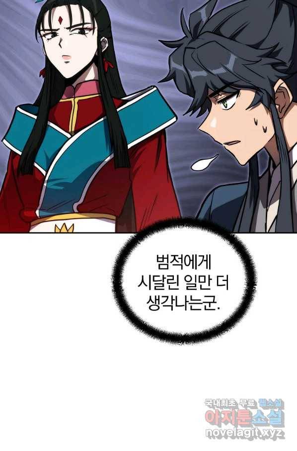 천년방사 50화 3