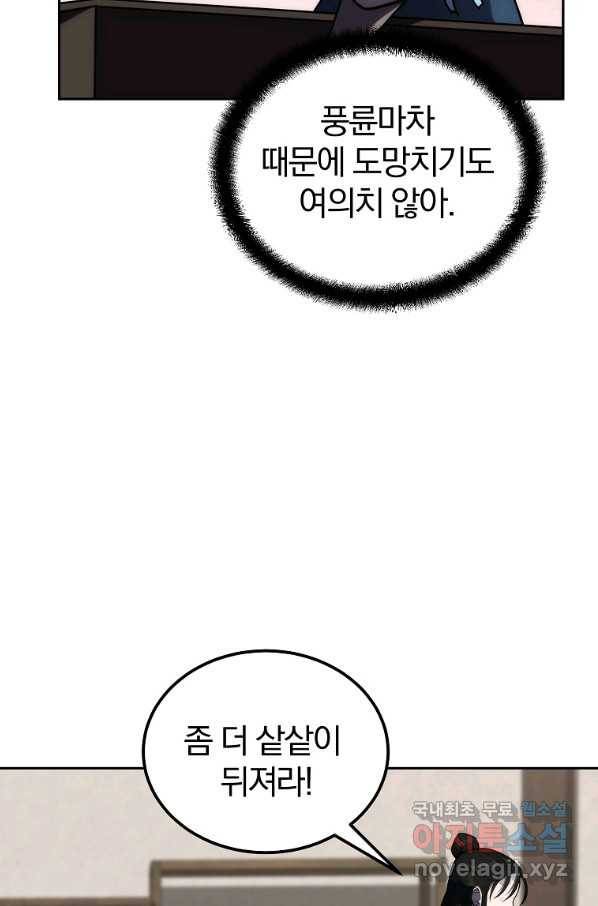 천년방사 50화 5