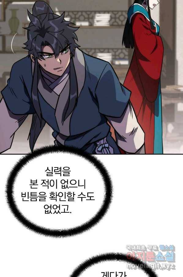 천년방사 50화 6