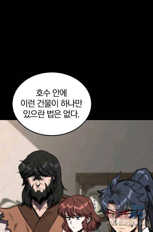 천년방사 50화 11
