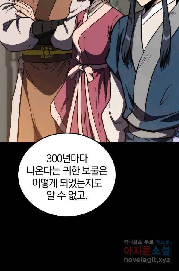 천년방사 50화 12