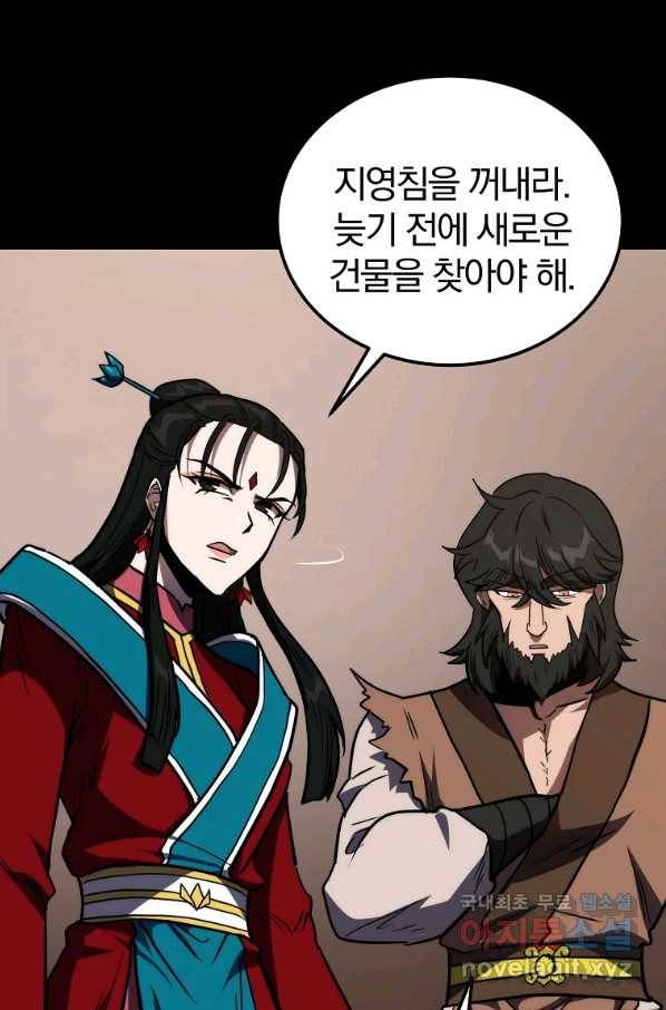 천년방사 50화 13