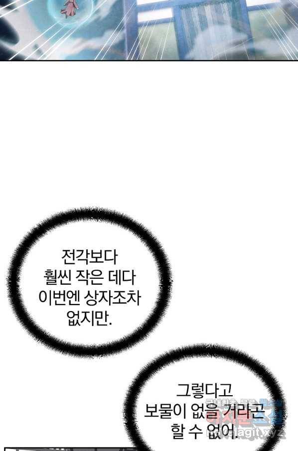 천년방사 50화 17