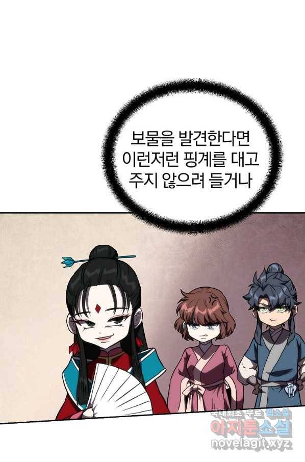 천년방사 50화 19