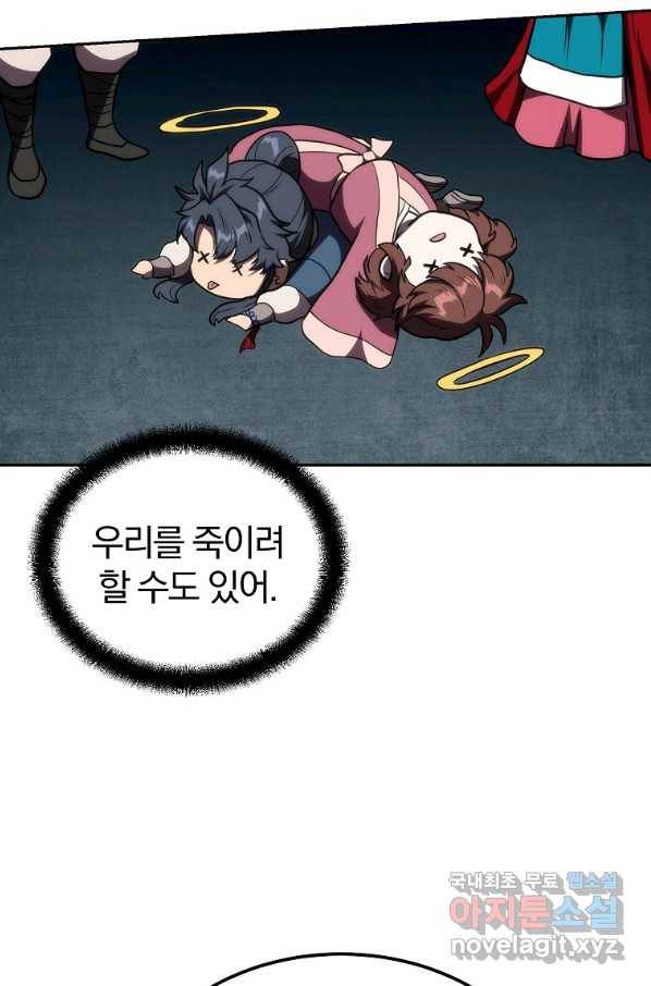 천년방사 50화 20